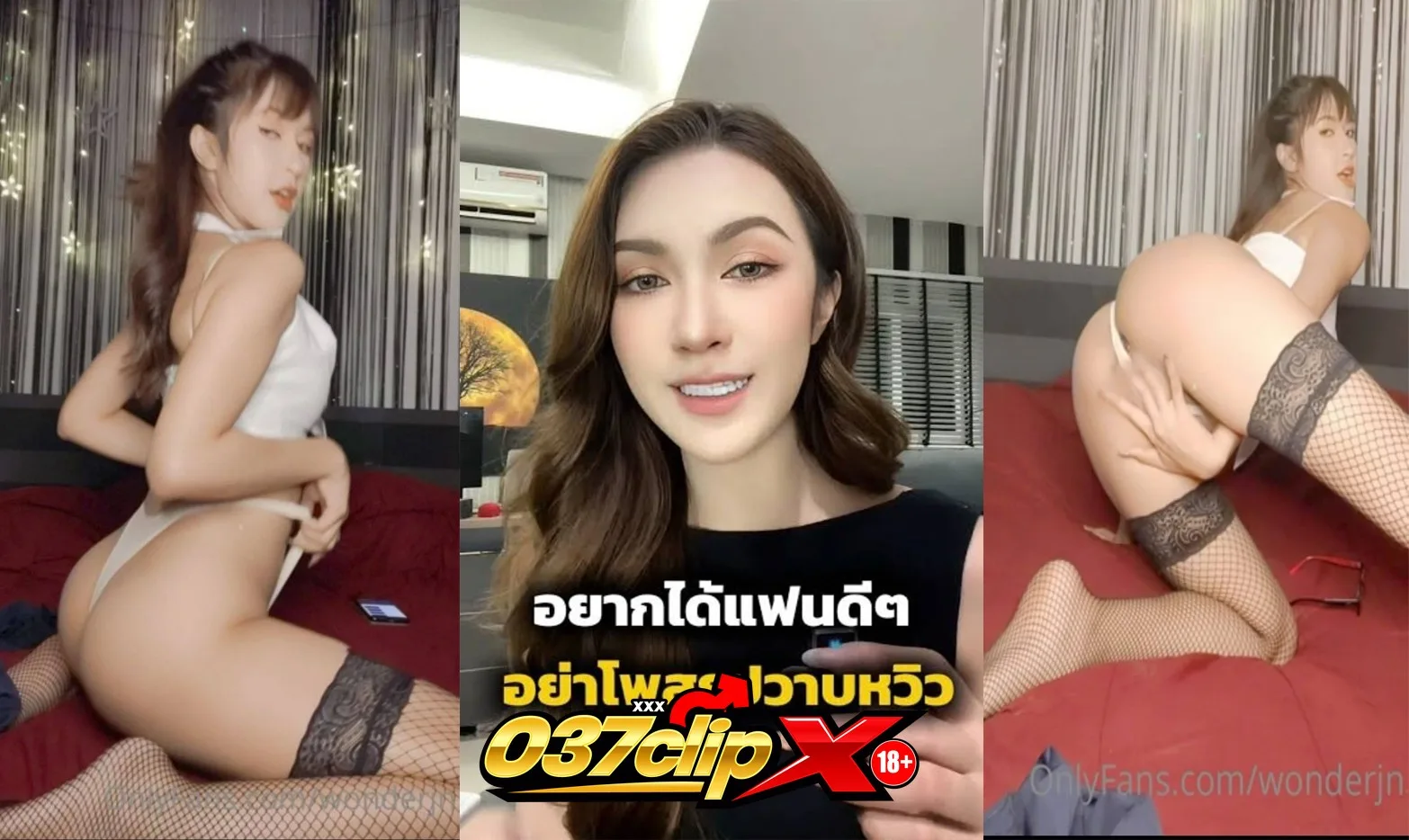 คลิปหลุดโอนลี่แฟน jina น้องจีน่า Wonderjn อินฟลูผู้ติดตามหลักล้าน ! มีคลิปหลุดถ่ายใน Onlyfans ไม่คิดว่าจะขี้เงี่ยนน่าเย็ดขนาดนี้