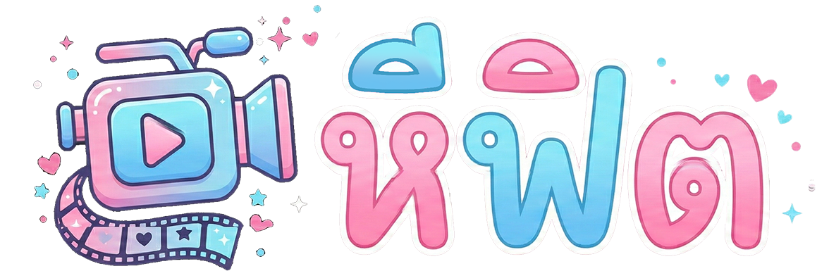 หีฟิต.com เว็บคลิปหลุด แหล่งรวมหนังโป๊ คลิปหีเด็ด หลุดเย็ดสาวไทย