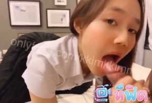 คลิปหลุดนักศึกษา คลิปหลุด โอลี่แฟน kkimkkimmy นัดเย็ดกับแฟนที่โรมแรมโดนเย็ดคาชุดนักศึกษา เย็ดสดแตกในโดนควยใหญ่ๆไปพอให้หายเงี่ยน